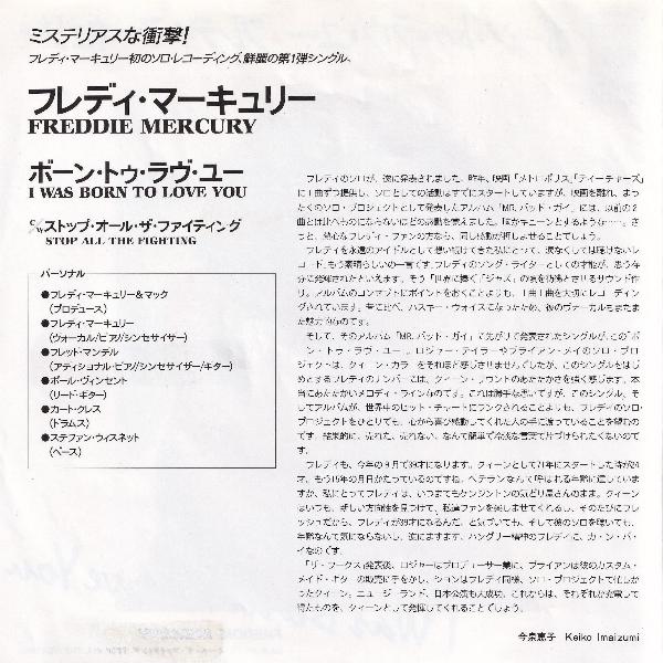 Japanese 7" inner sleeve