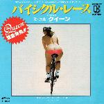 Queen 'Bicycle Race'